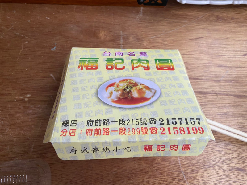 台南美食店家 | 台南孔廟附近美食 | 福記⾁圓