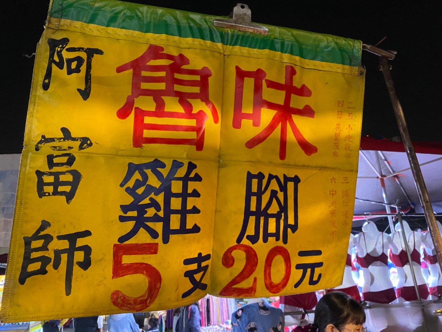 台南美食 | 小北成功夜市