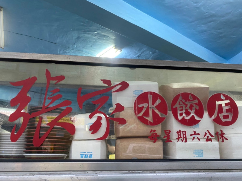 台南美食店家 | 台南美食 | 張家水餃店