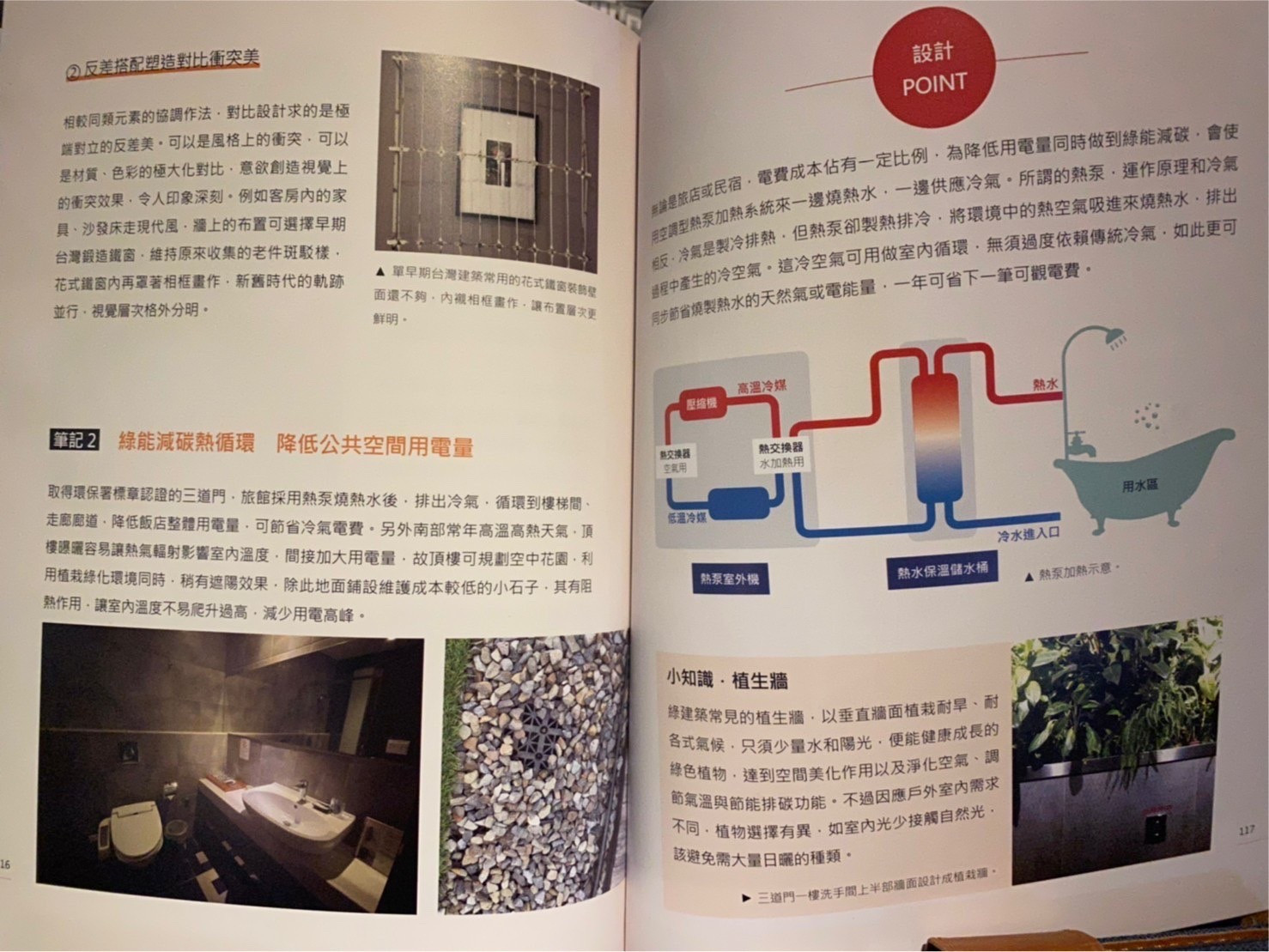 【三道門建築文創旅店】獲得《住旅宿學設計》旅宿設計雜誌專訪報導