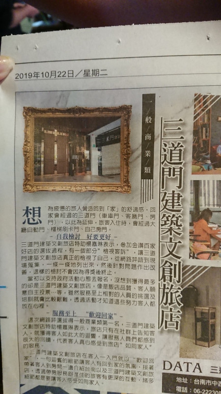 【三道門建築文創旅店】獲得《住旅宿學設計》旅宿設計雜誌專訪報導