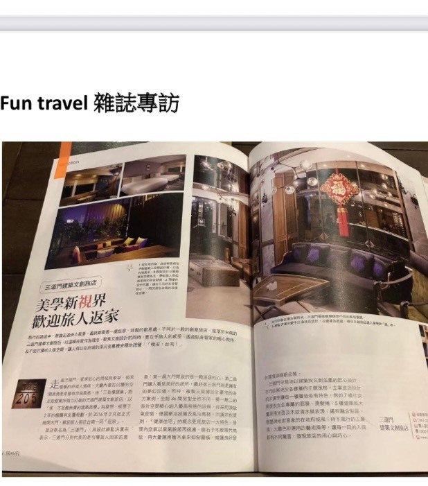 【三道門建築文創旅店】獲得《住旅宿學設計》旅宿設計雜誌專訪報導