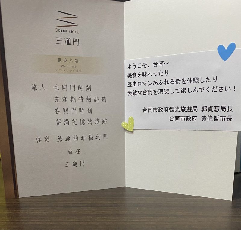 日本官員參訪