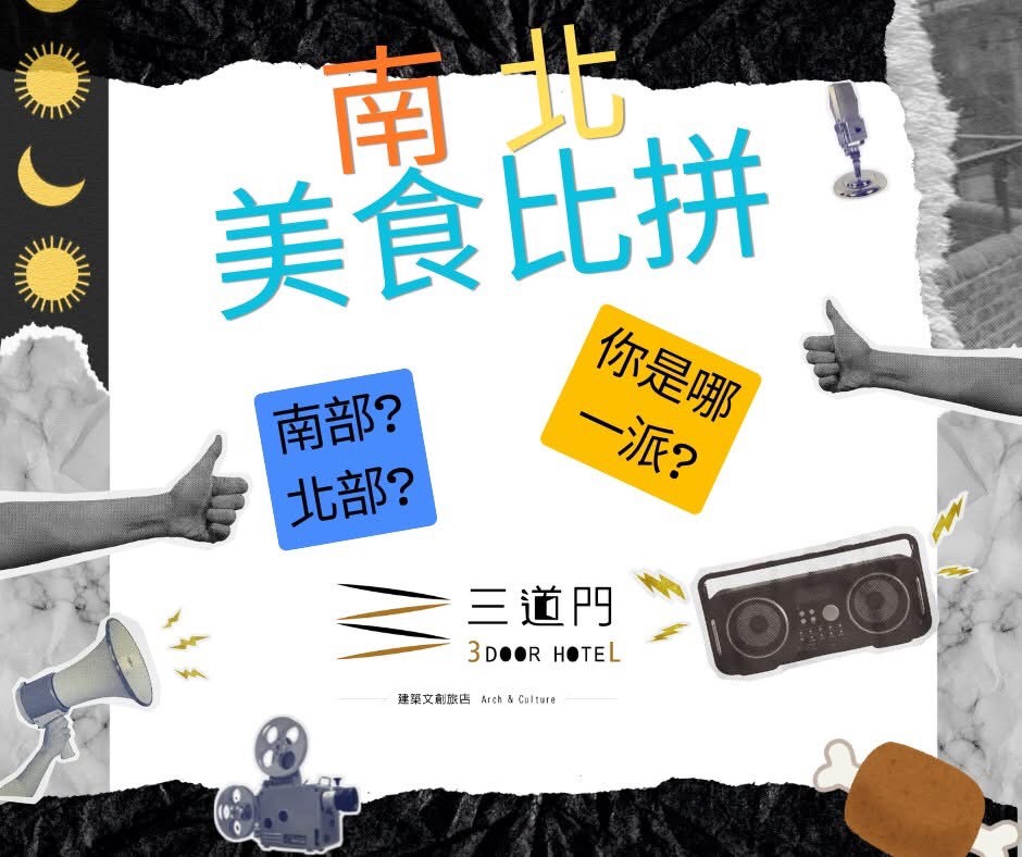 南北美食一週旅行｜從台南出發的七道風味記憶