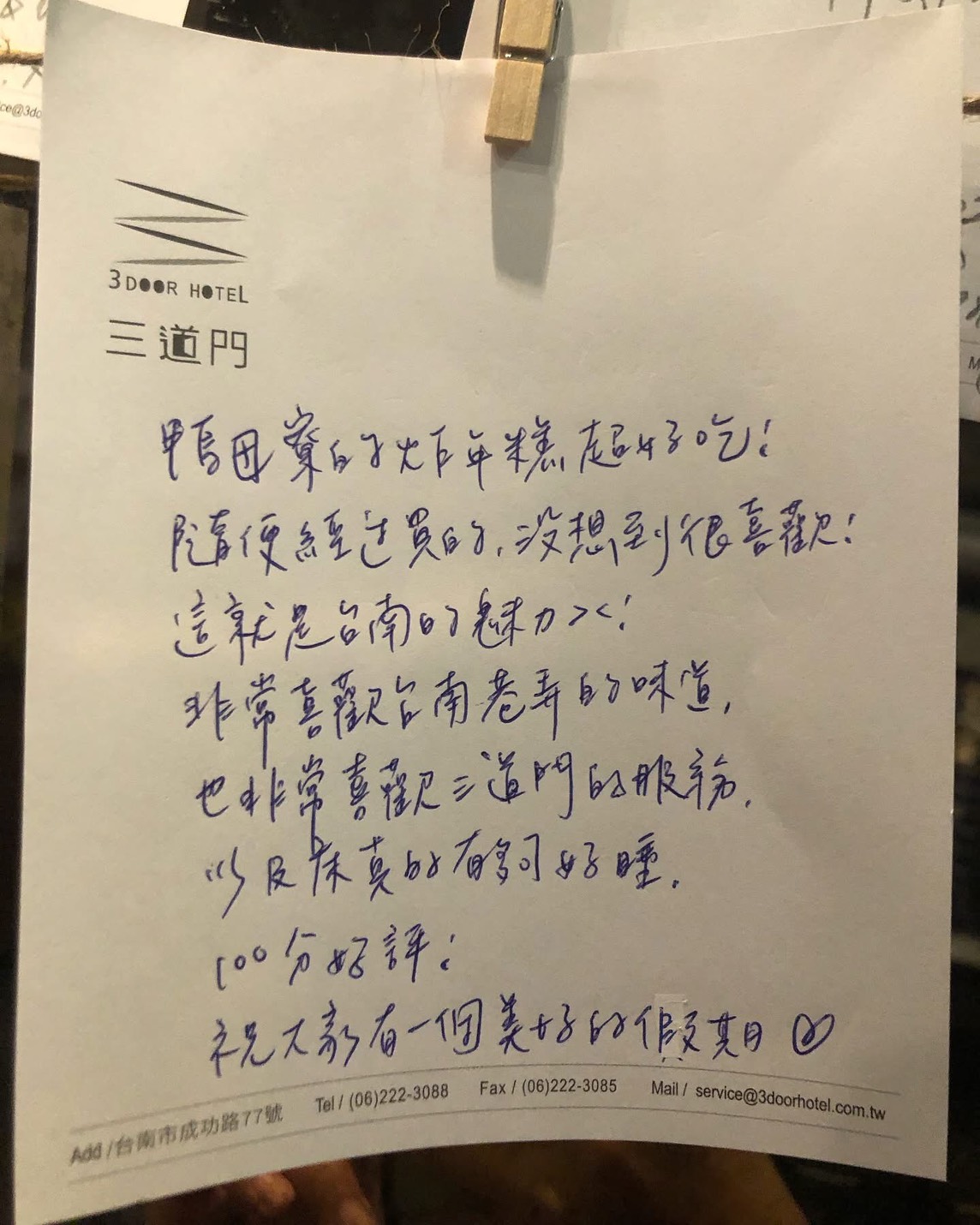 四月回憶之門，收藏旅人們的台南故事