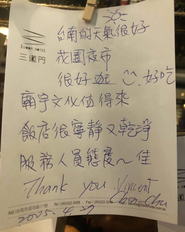 四月回憶之門，收藏旅人們的台南故事