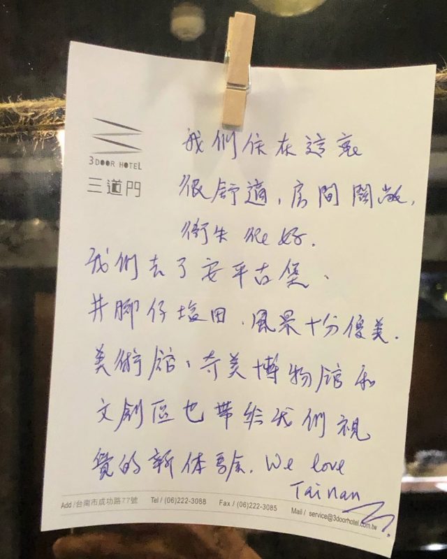 四月回憶之門，收藏旅人們的台南故事